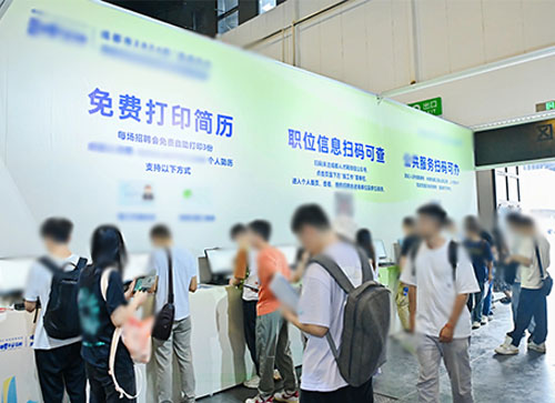 镇康县人才招聘会